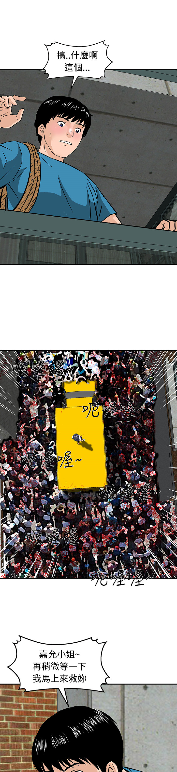 丧尸避难所漫画,第20章：你在打什么主意5图