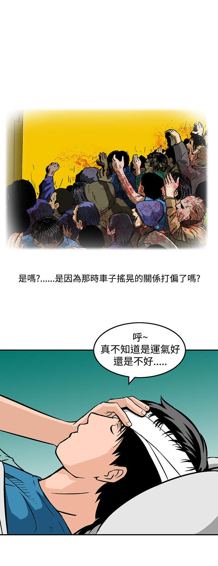 丧尸避难所漫画,第23章：新的小队5图