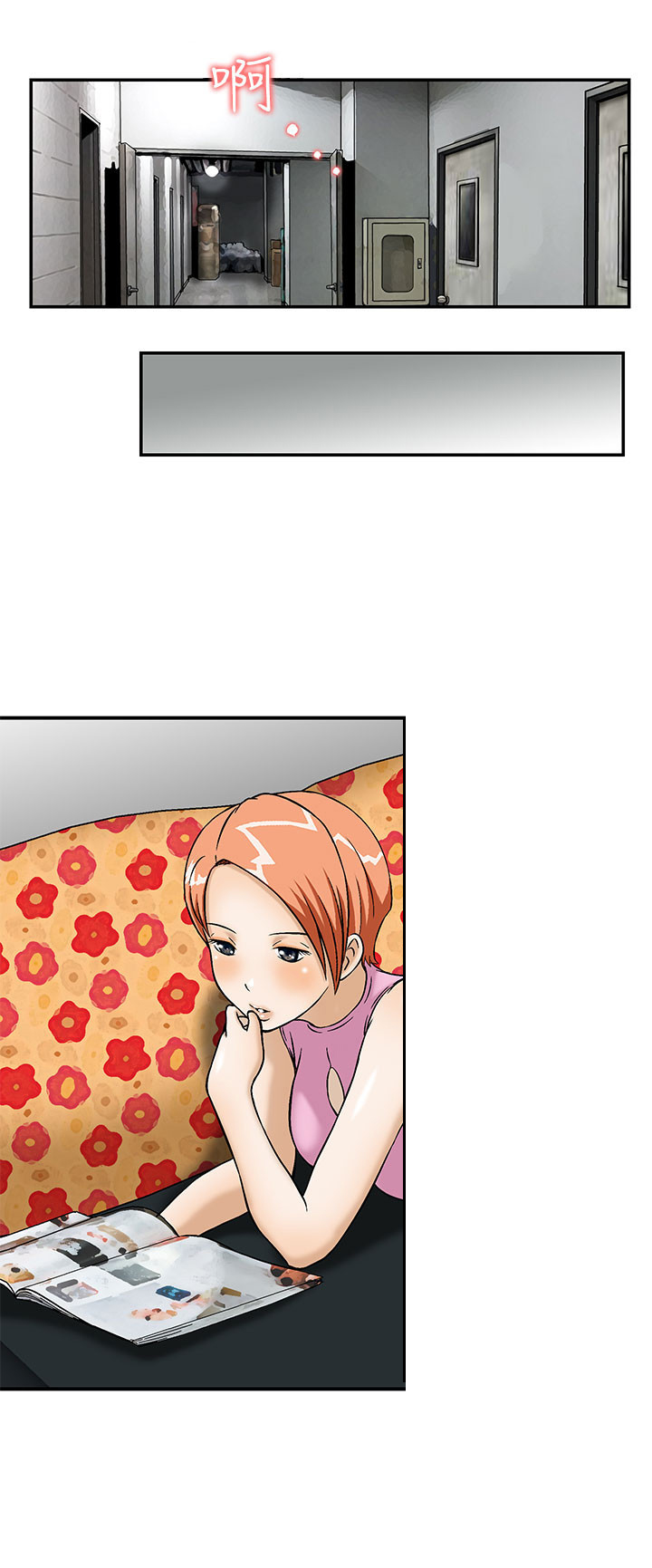 丧尸避难所一口气看完漫画,第5章：无聊的生活1图