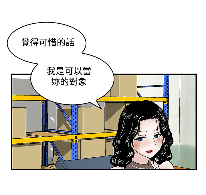 丧尸避难所一口气看完漫画,第5章：无聊的生活3图