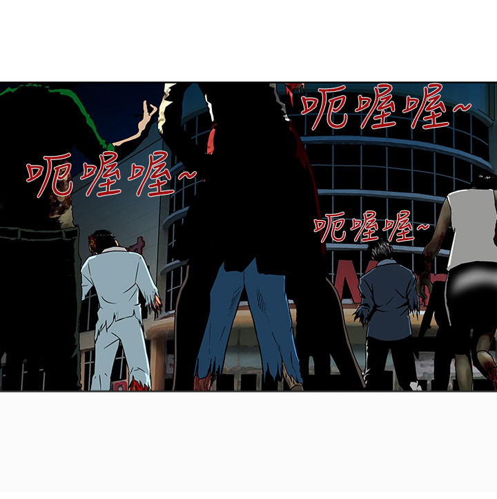 丧尸避难所韩国漫画免费漫画,第1章：我就是王2图