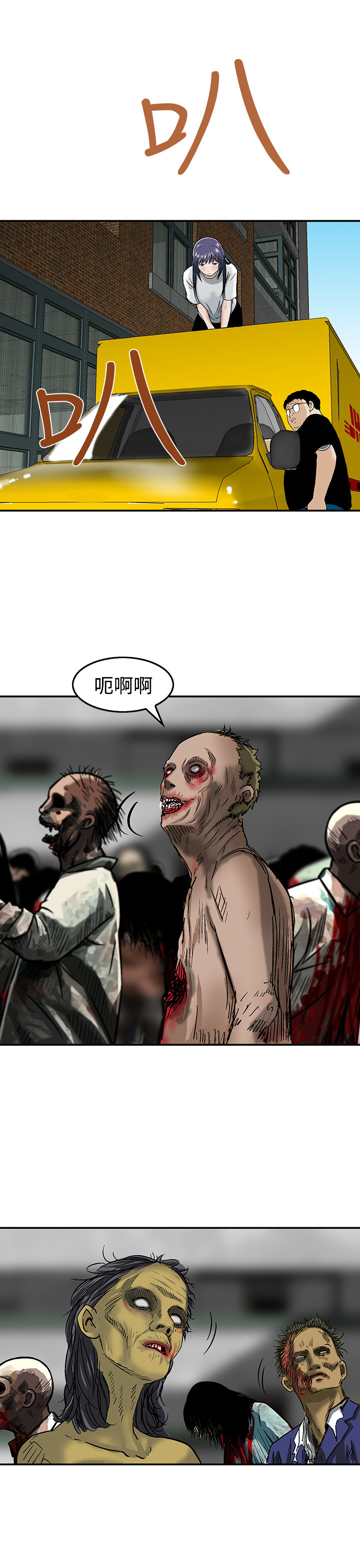 丧尸避难所一口气看完漫画,第19章：站在哪一边1图