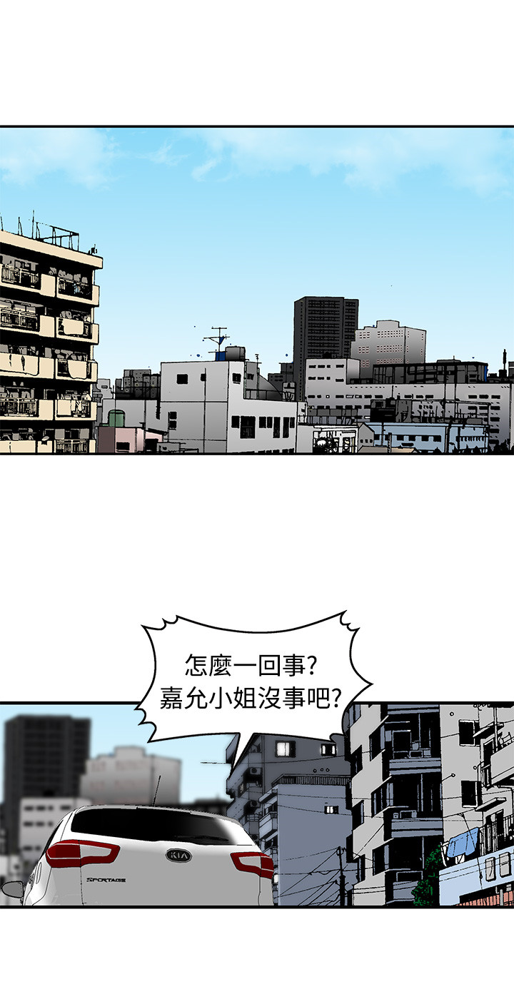 丧尸避难所漫画,第20章：你在打什么主意5图