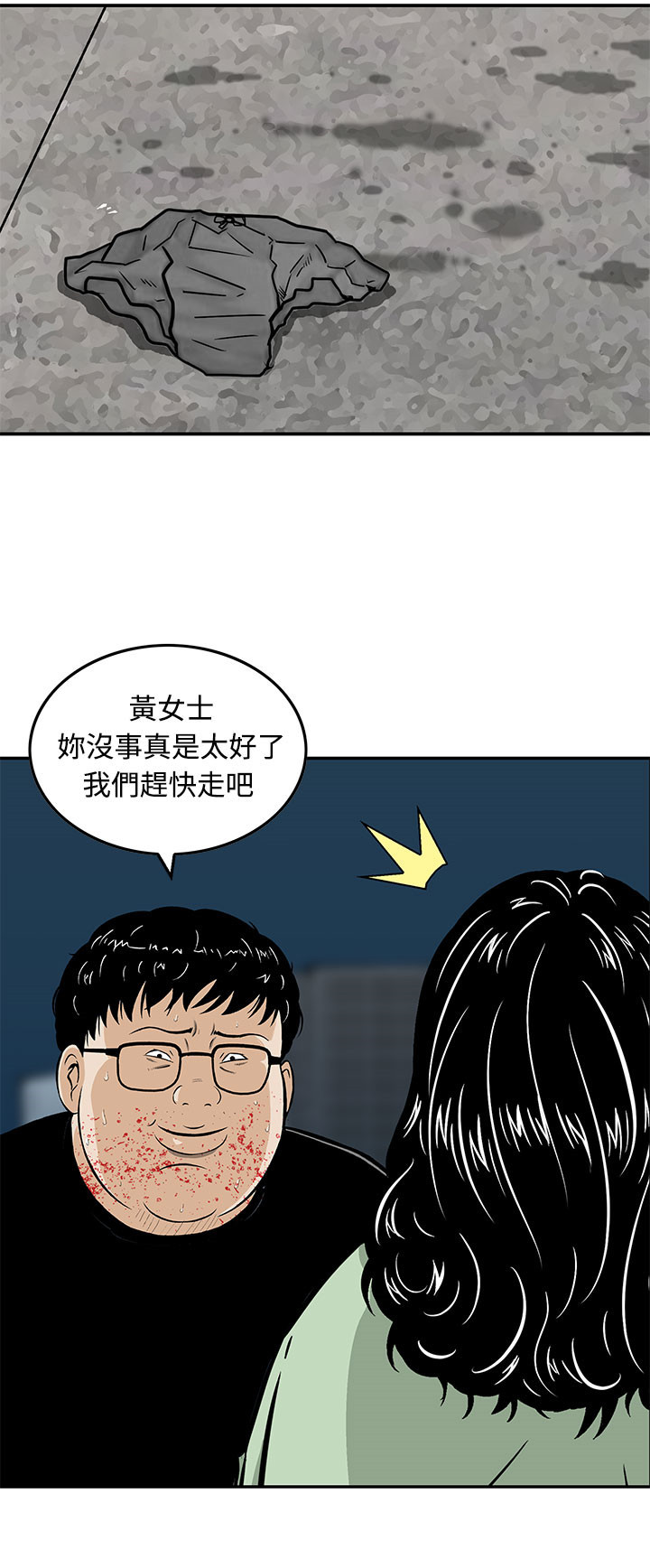 丧尸避难所回合制手游漫画,第10章：猪圈里多了个猪4图