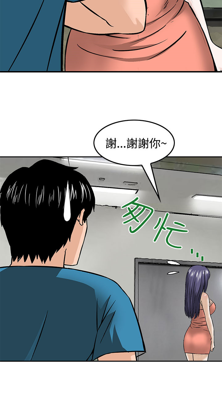 丧尸避难所类小游戏漫画,第15章：暗号5图