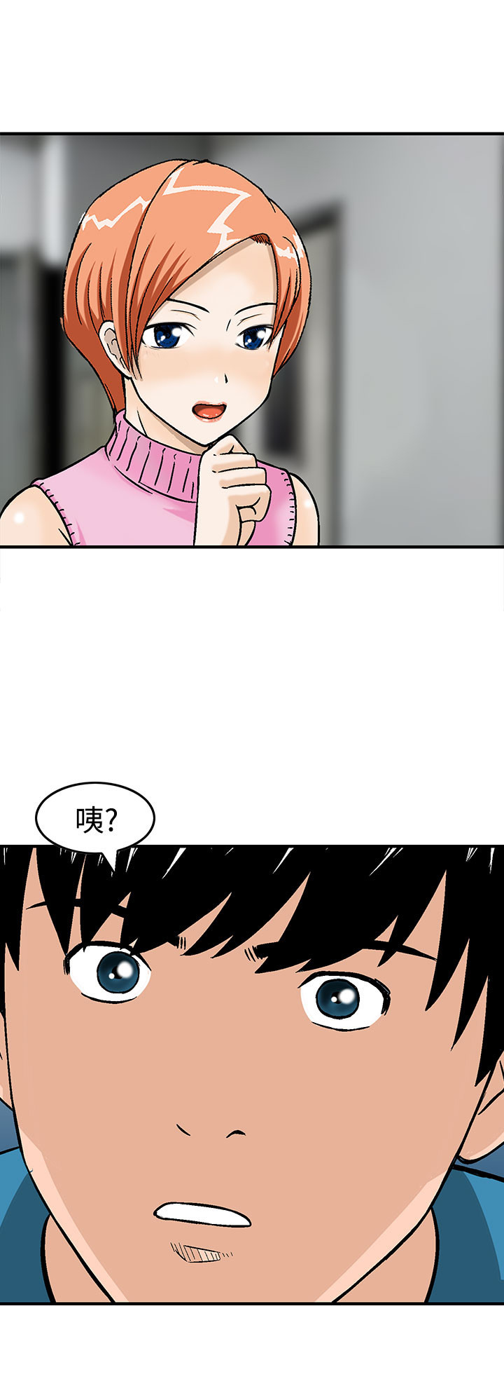 丧尸避难所一口气看完漫画,第13章：换国王5图