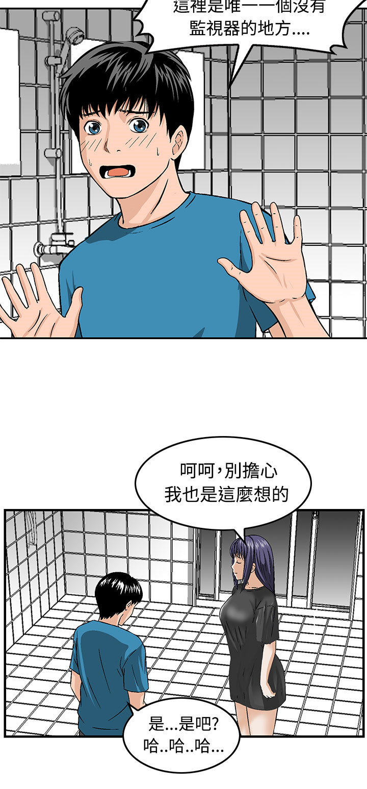 丧尸避难所漫画,第16章：请带我离开这里3图