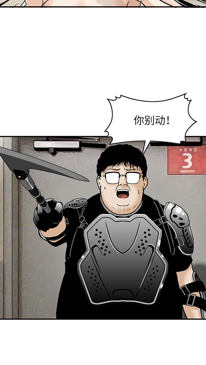 丧尸避难所漫画,第4章：寄生虫3图