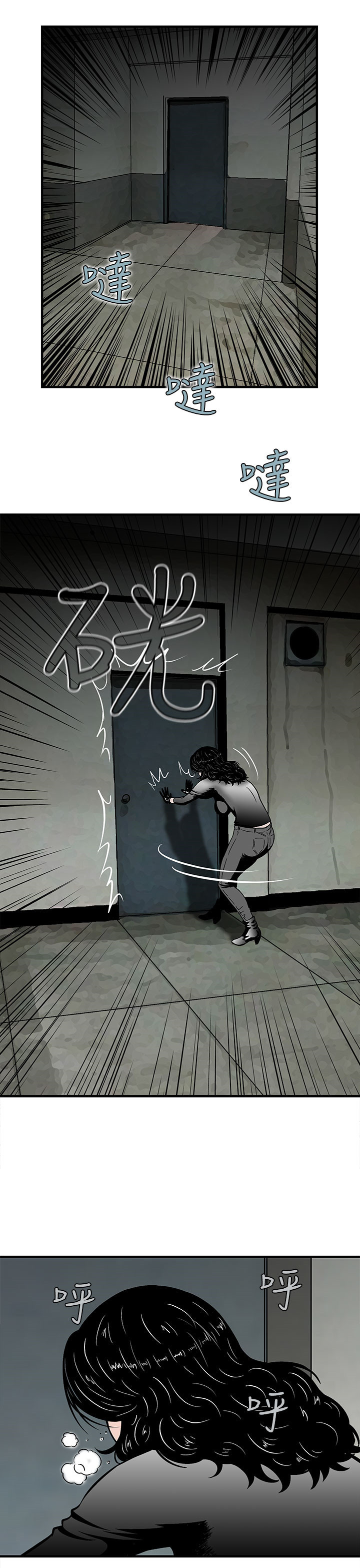 丧尸避难所类小游戏漫画,第7章：被困住了2图