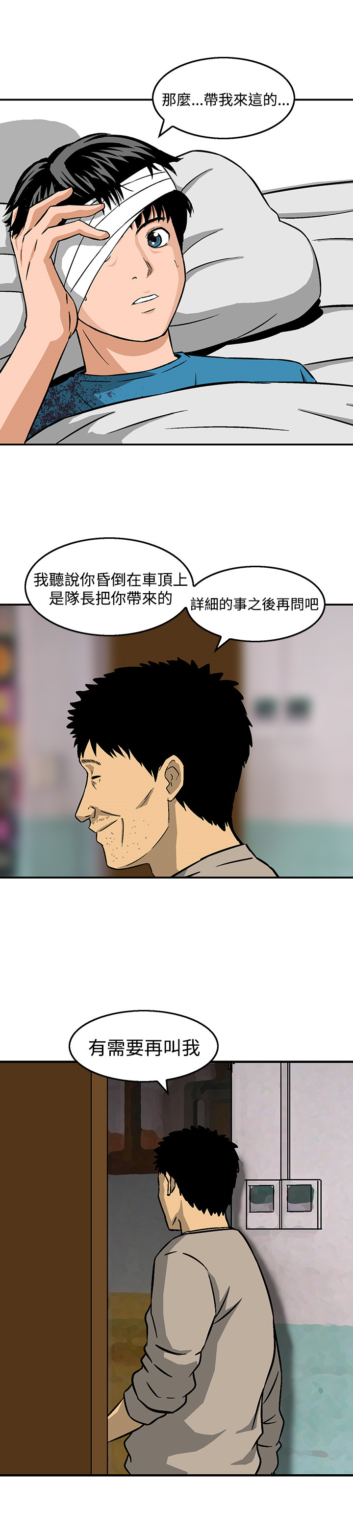 丧尸避难所漫画,第23章：新的小队4图
