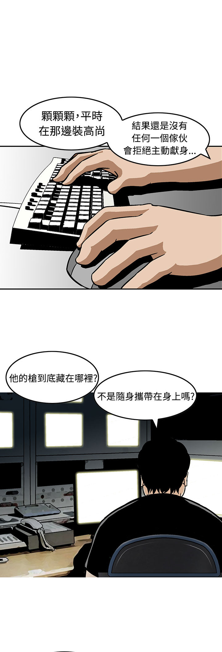 丧尸避难所漫画,第14章：想的一样2图