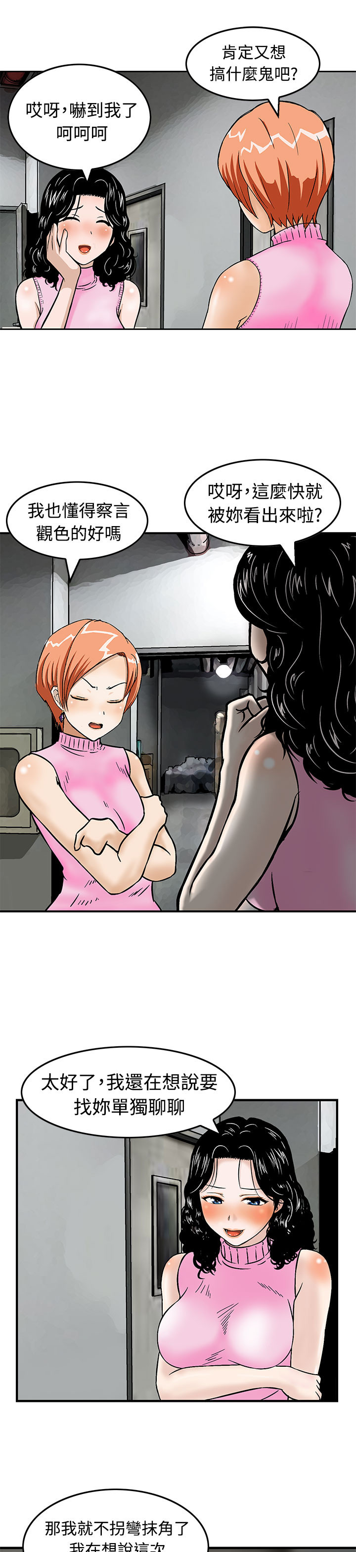 丧尸避难所一口气看完漫画,第13章：换国王2图