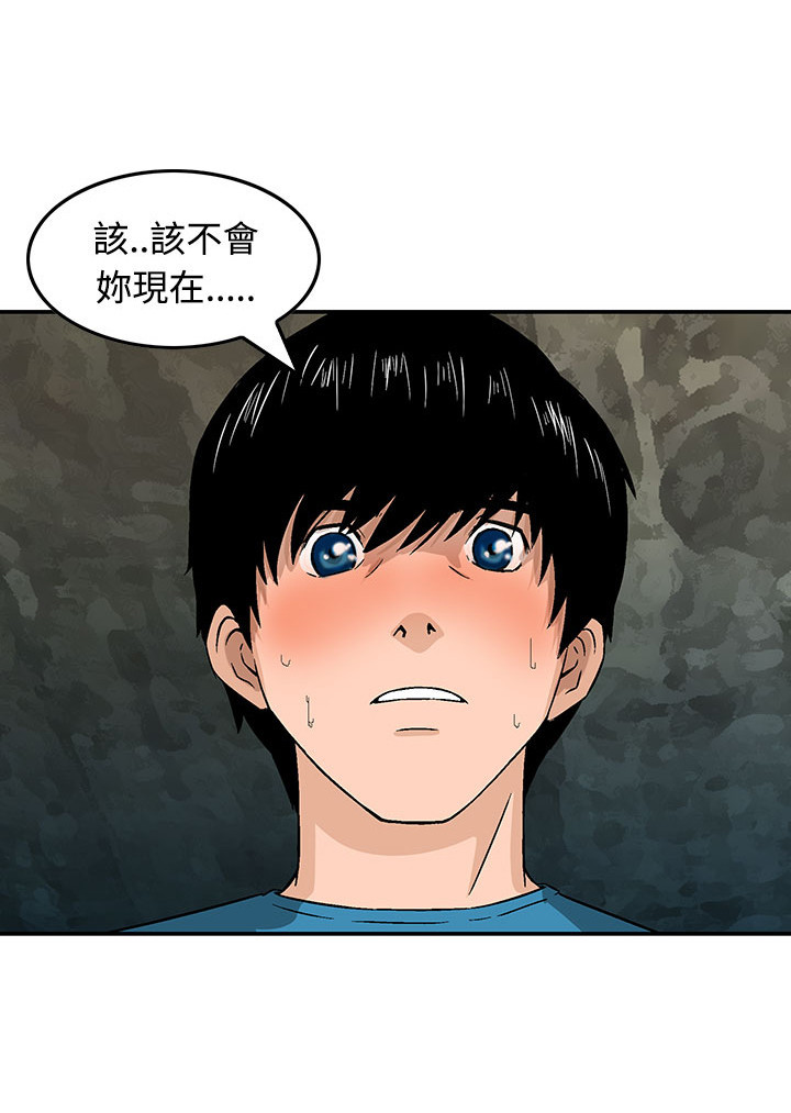 丧尸避难所漫画,第14章：想的一样1图