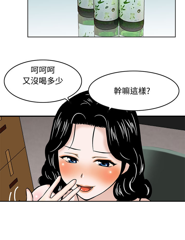 丧尸避难所图鉴漫画,第1章：我就是王1图