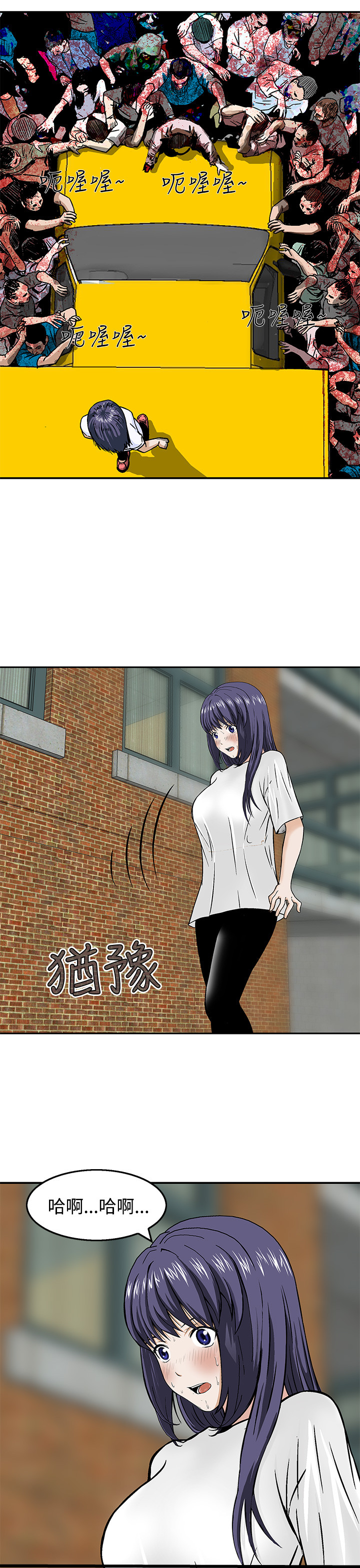 丧尸避难所漫画,第20章：你在打什么主意3图