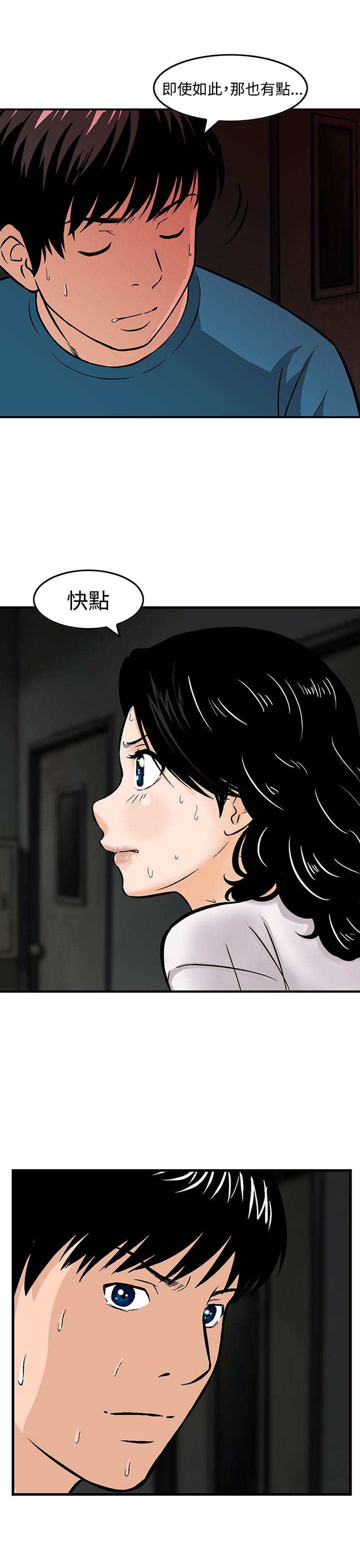 丧尸避难所手机版下载漫画,第16章：请带我离开这里1图