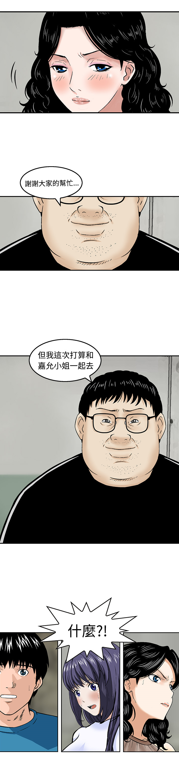 丧尸避难所漫画,第18章：决斗前的准备2图
