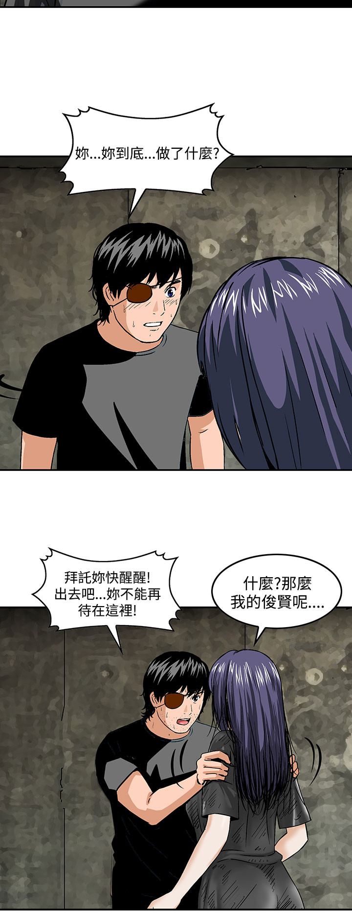 丧尸避难所一口气看完漫画,第26章：无一存活（完结）1图