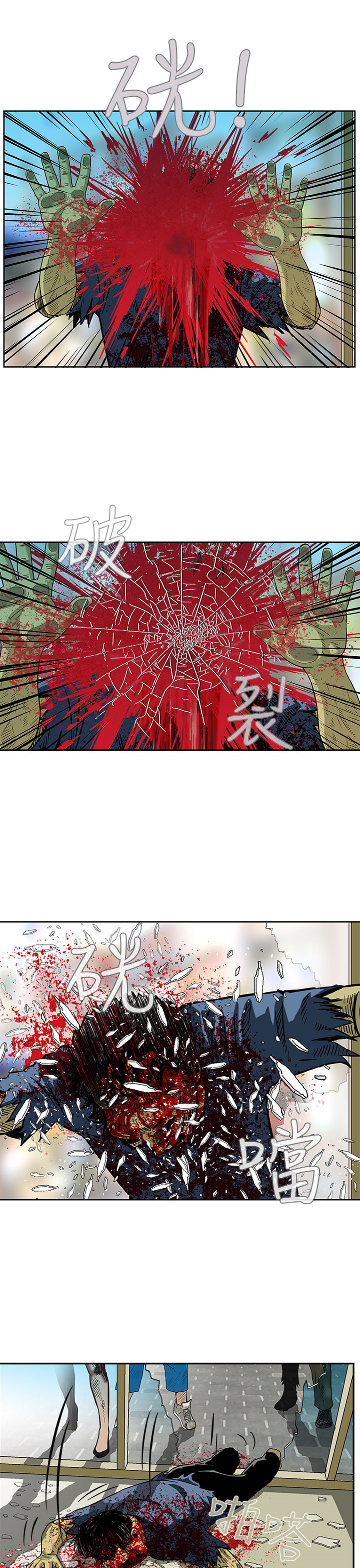 丧尸避难所漫画,第3章：心生妒忌4图