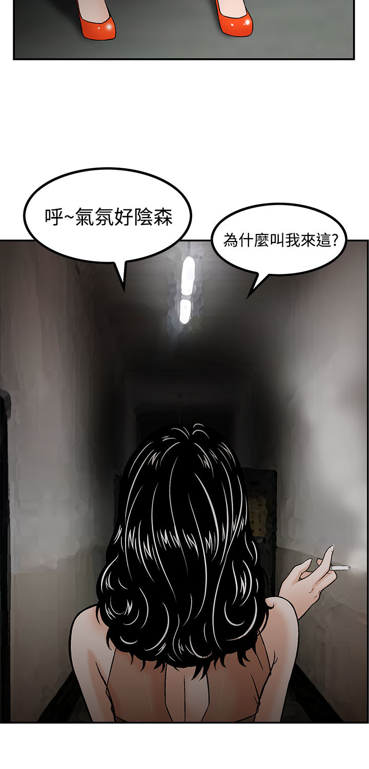 丧尸避难所游戏防御策略漫画,第15章：暗号1图