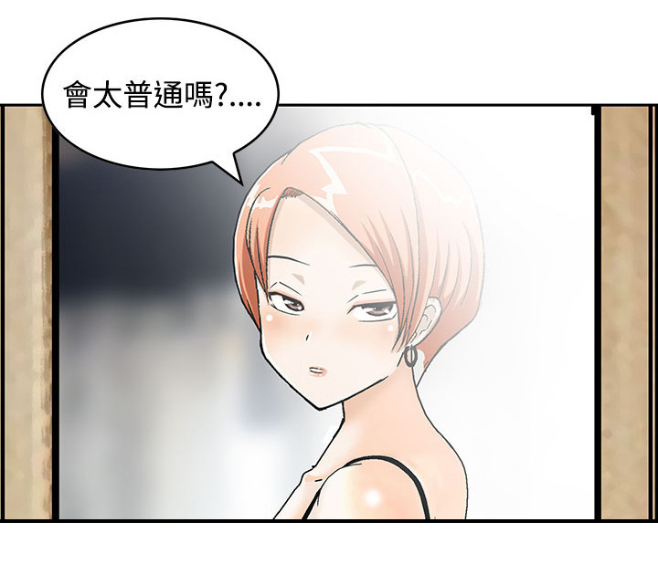 丧尸避难所漫画,第2章：梦5图