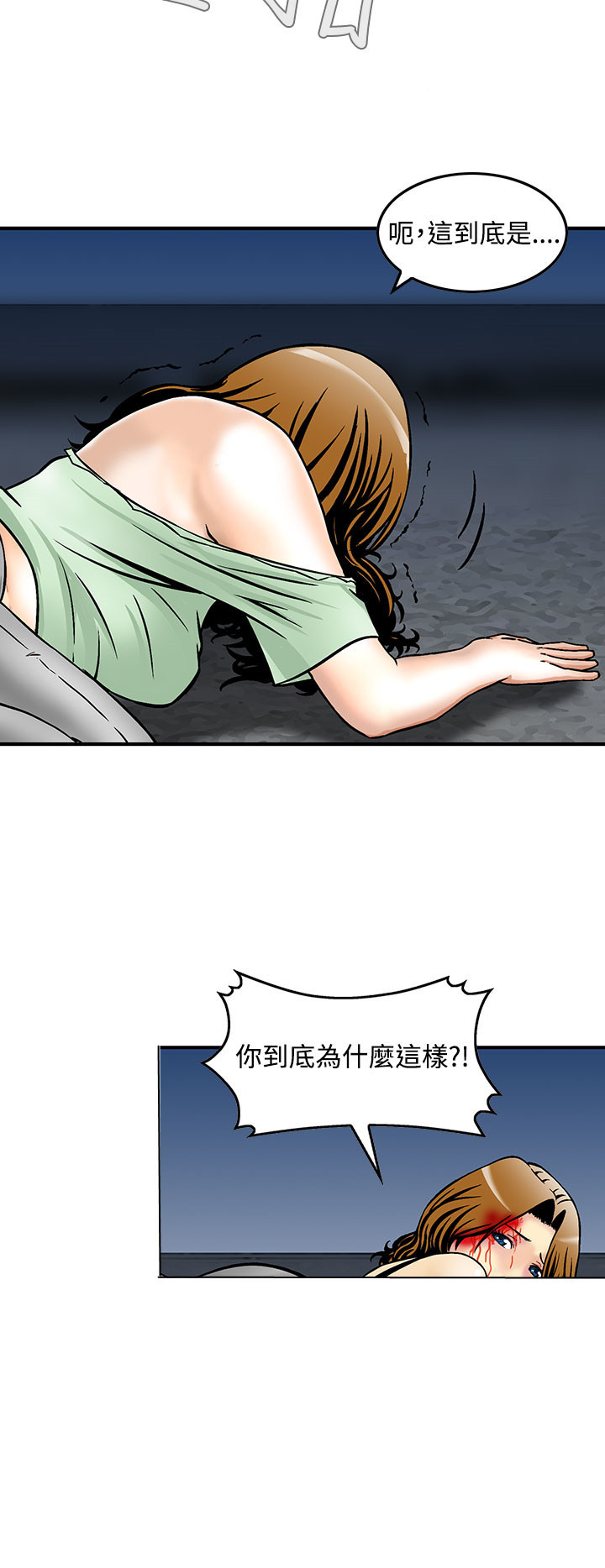 丧尸避难所漫画,第9章：救人4图