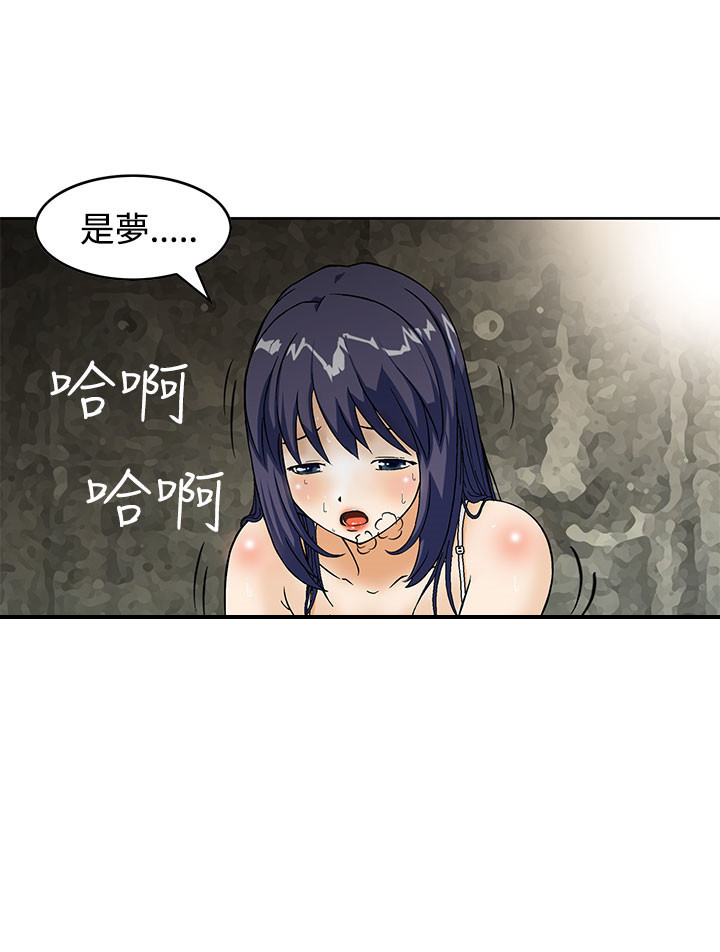 丧尸避难所漫画,第2章：梦3图