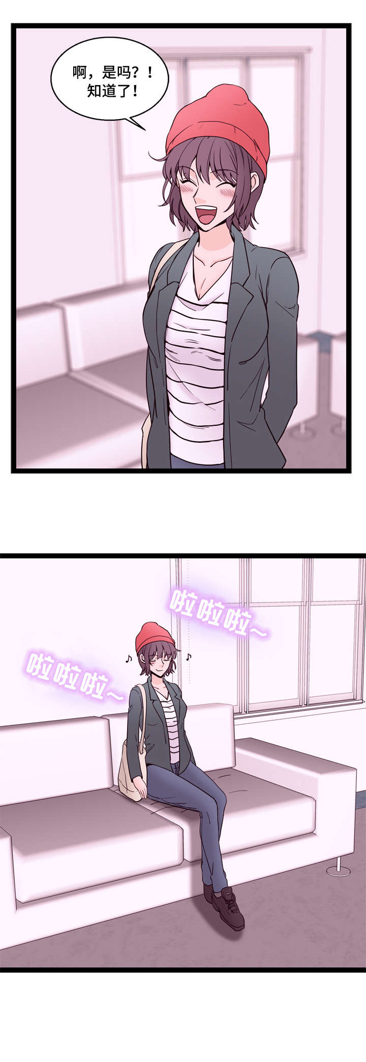 情感冷漠症的对立面漫画,第22章：兼职5图