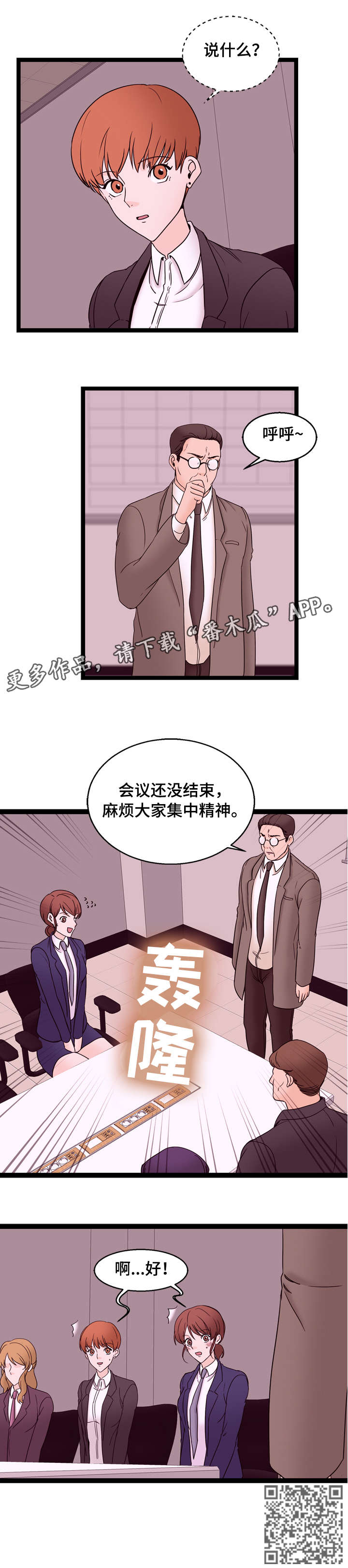 情感冷漠症的对立面漫画,第25章：快醒5图