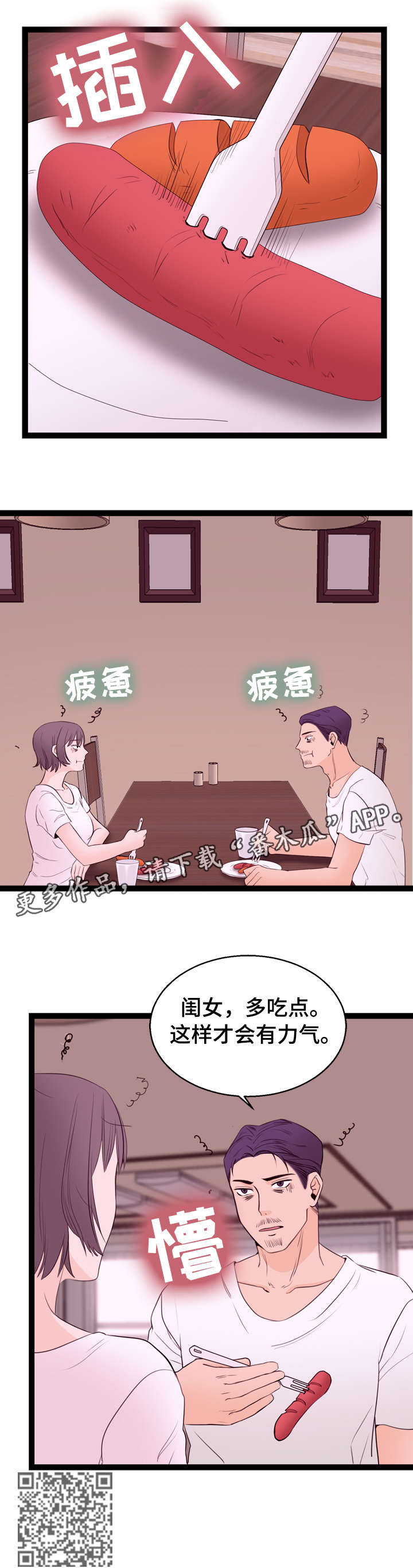 情感冷漠症的对立面漫画,第9章：名表5图