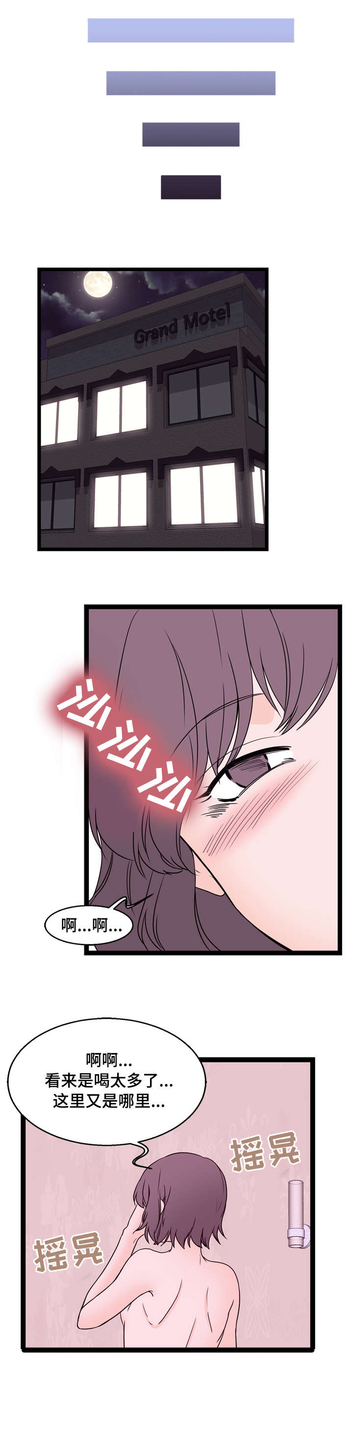 情感对话在亲密关系中的作用漫画,第24章：这是哪4图