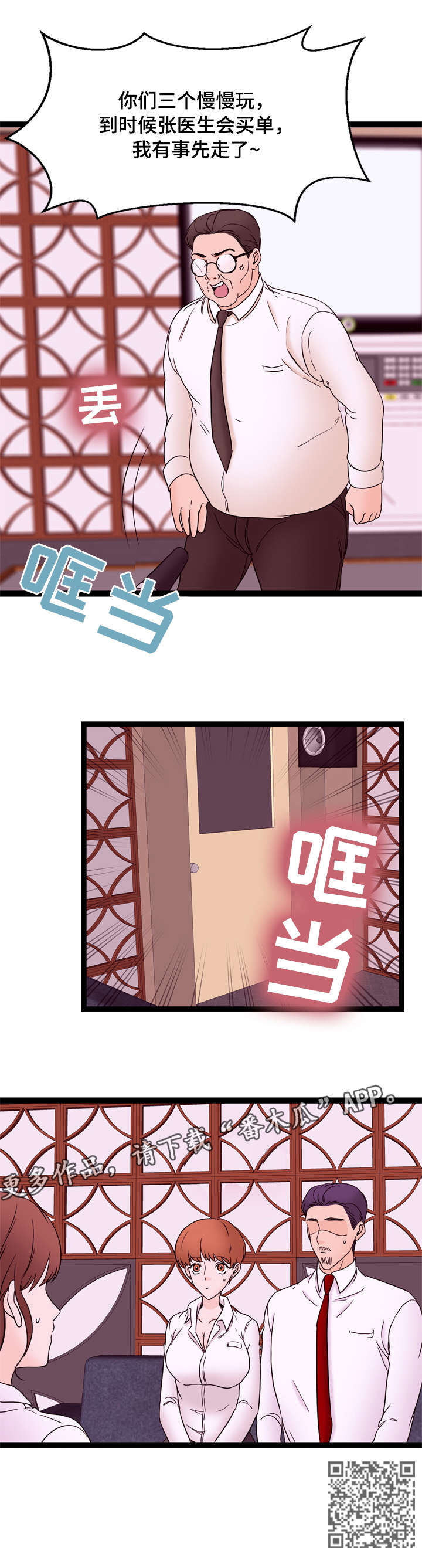 情感冷漠症的对立面漫画,第29章：独处5图