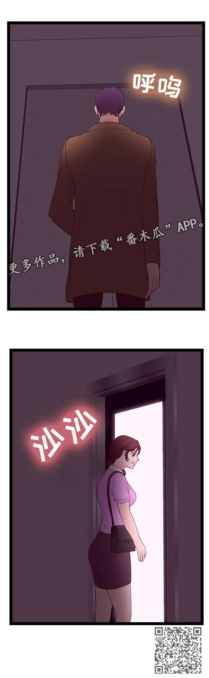 情感冷漠症的对立面漫画,第15章：前员工1图