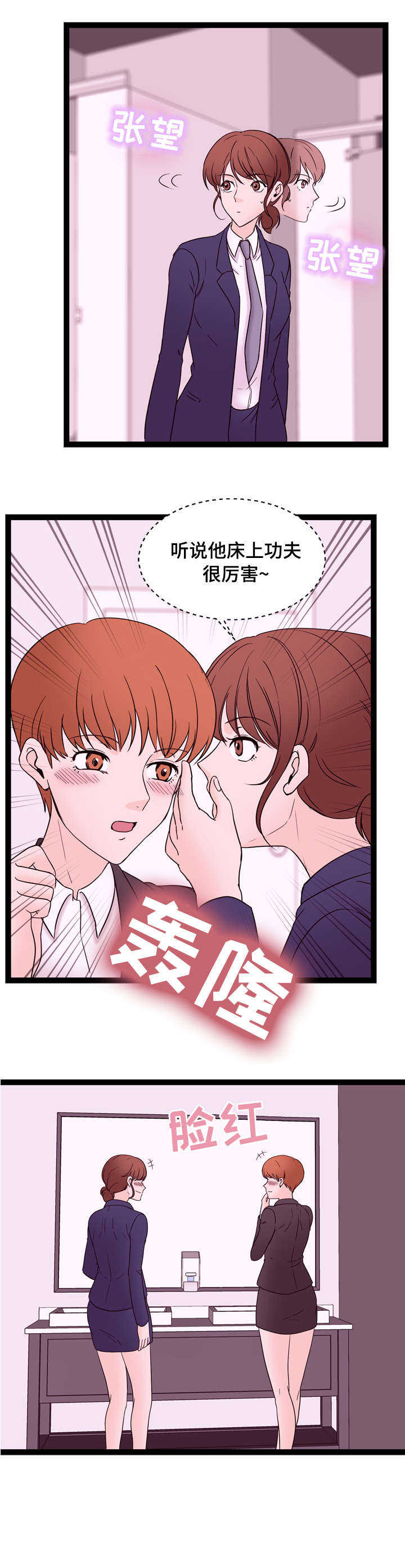 情感冷漠症的对立面漫画,第26章：聚餐1图