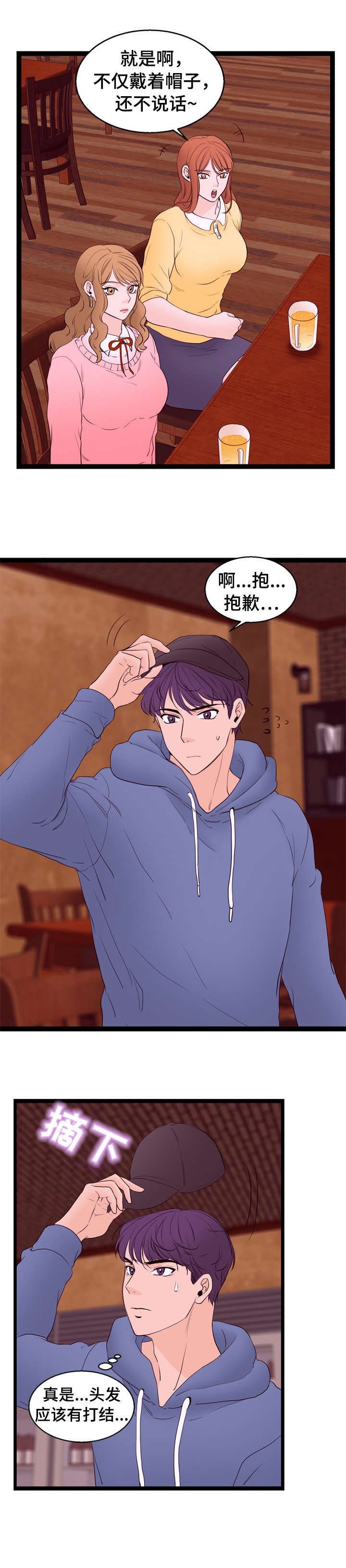 情感对话在亲密关系中的作用漫画,第17章：回忆3图