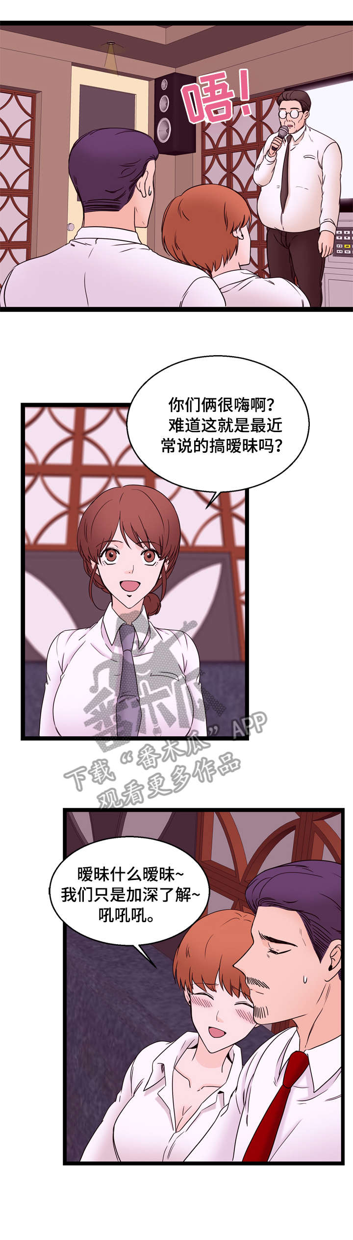 情感冷漠症的对立面漫画,第29章：独处4图