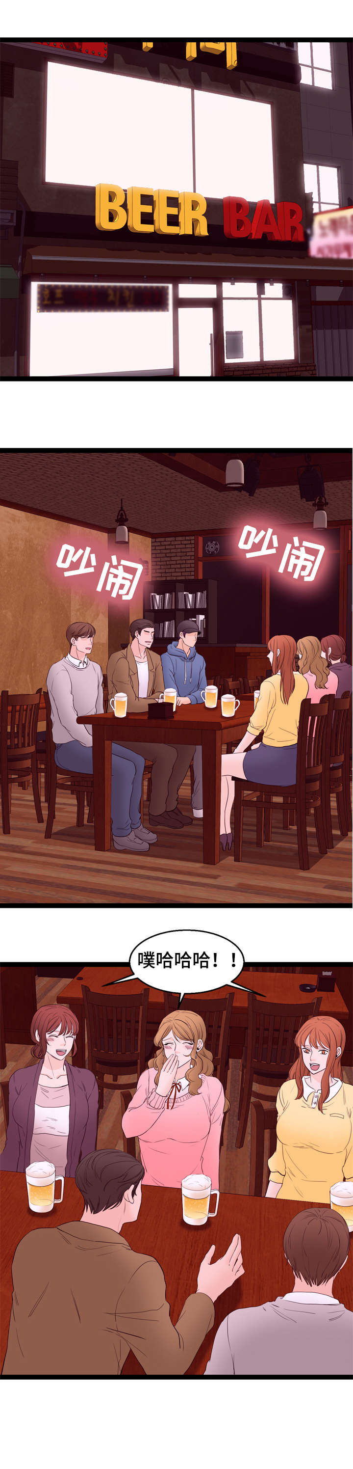 情感对话在亲密关系中的作用漫画,第17章：回忆1图