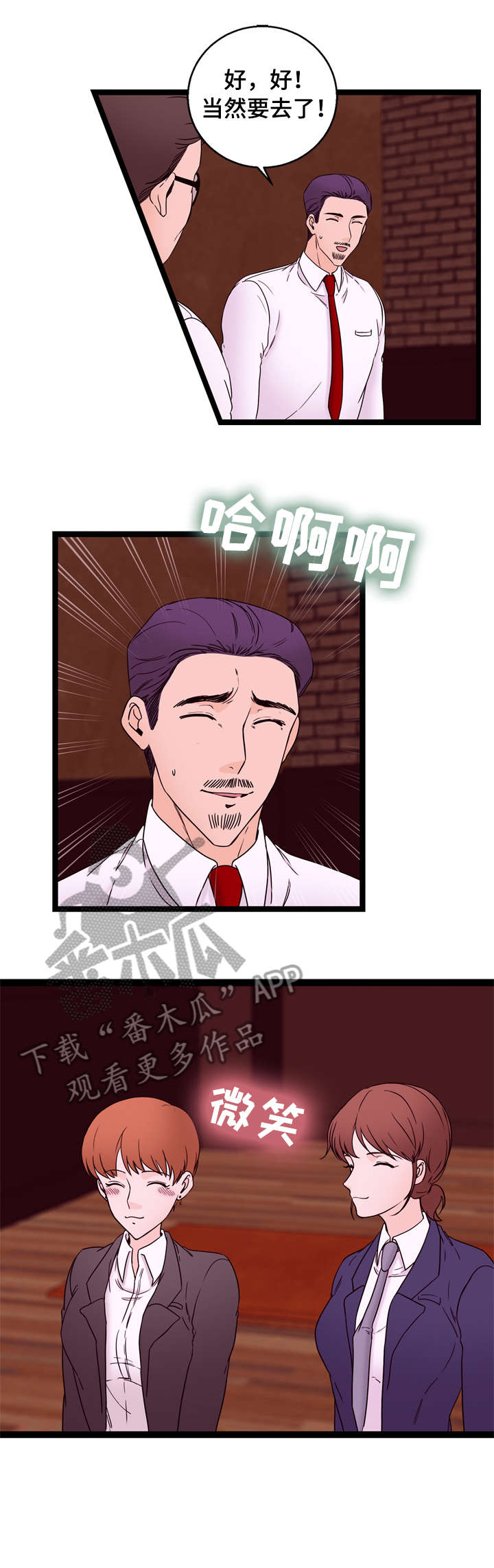 情感冷漠症的对立面漫画,第28章：KTV2图