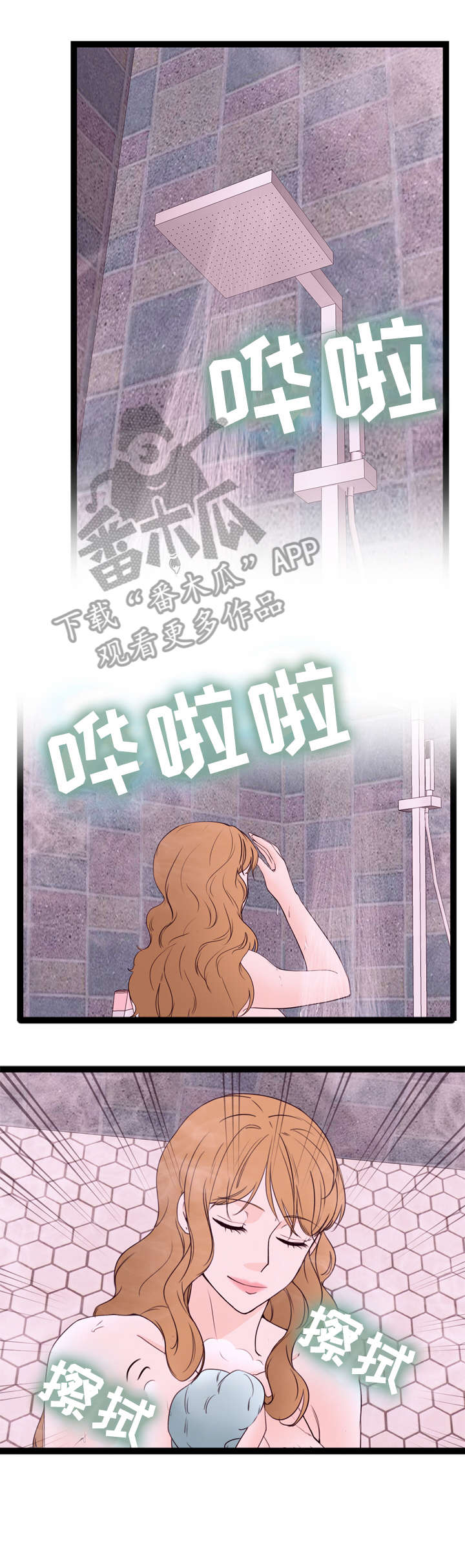 情感冷漠症的对立面漫画,第18章：旅馆3图