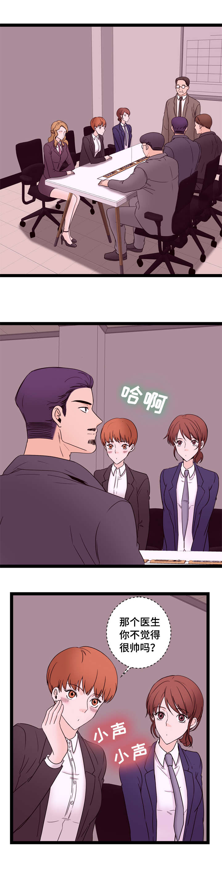 情感冷漠症的对立面漫画,第25章：快醒3图