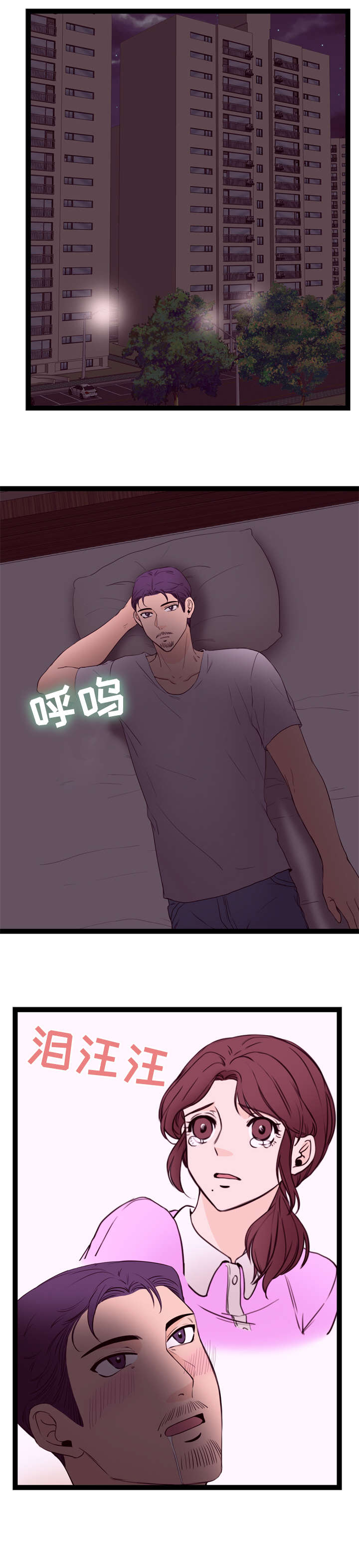 情感对话在亲密关系中的作用漫画,第17章：回忆3图