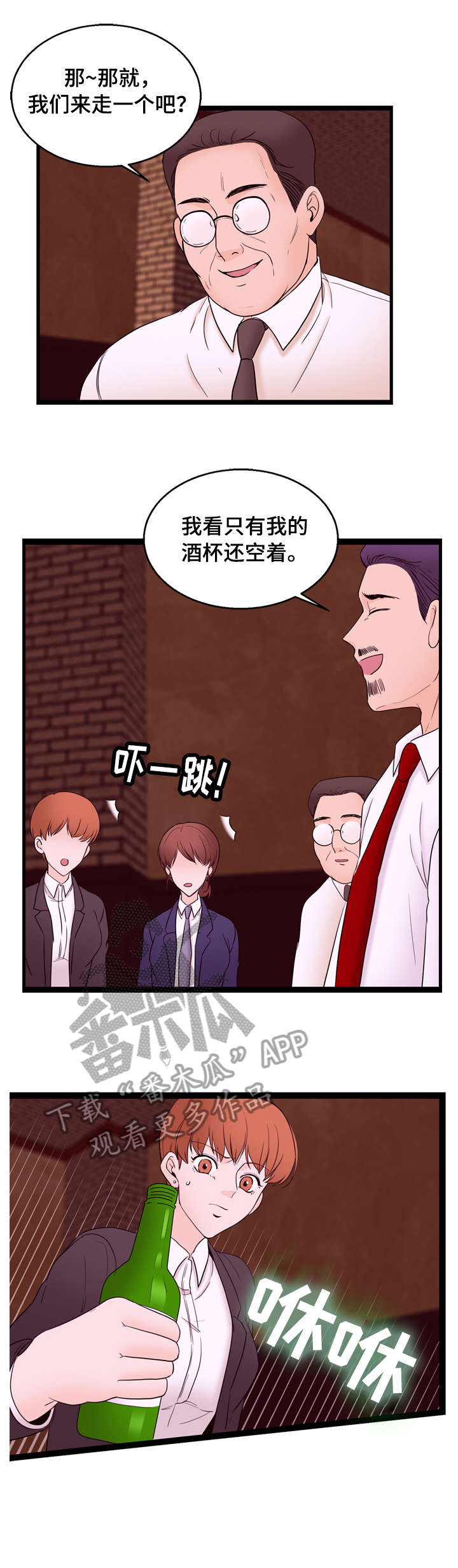 情感冷漠症的对立面漫画,第27章：没感觉2图