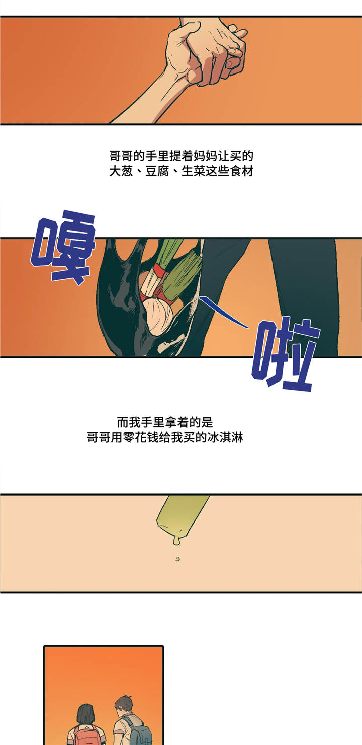 亲敌漫画,第3章：你的笑容2图