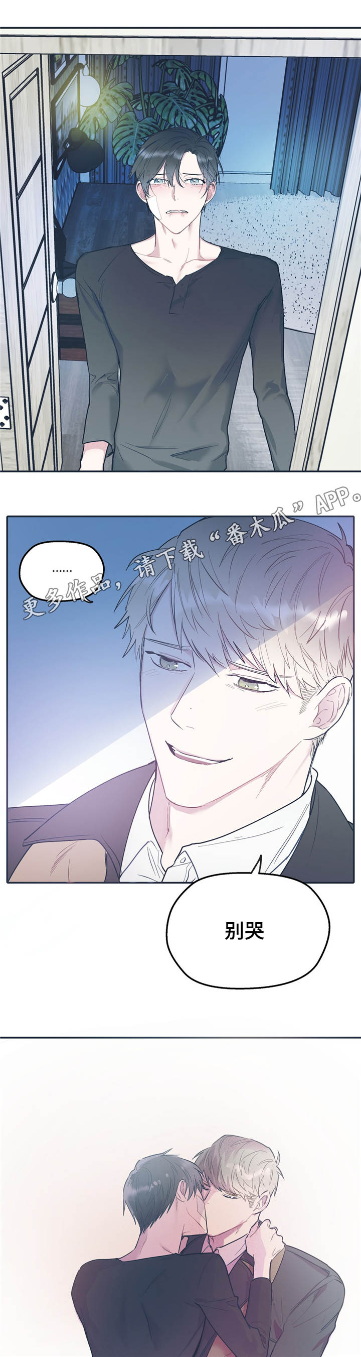 亲敌漫画,第34章：密码5图