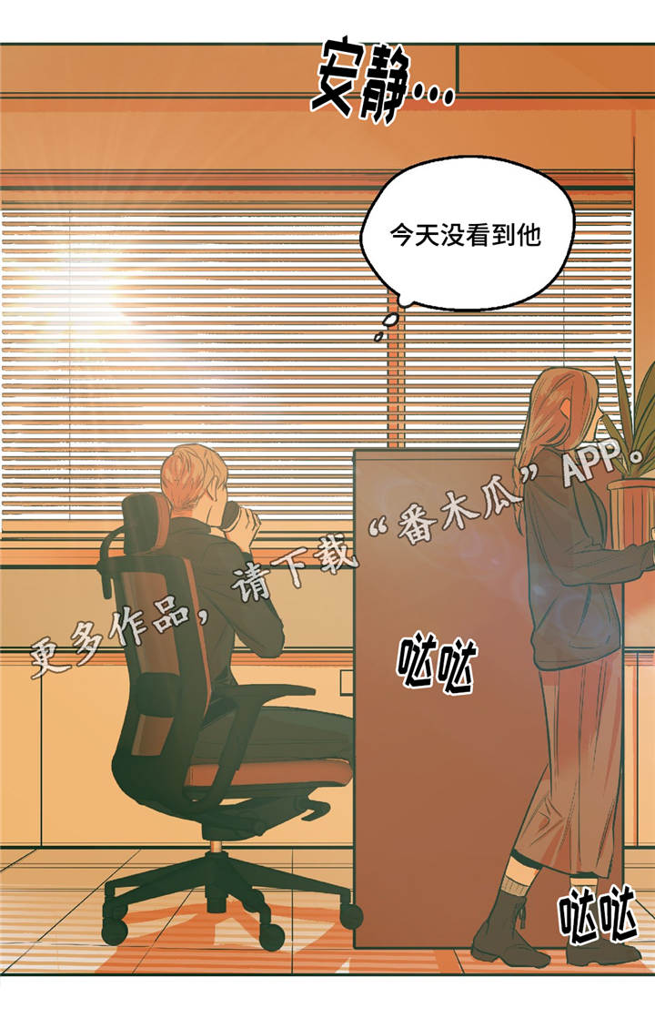 亲敌漫画,第22章：相信2图