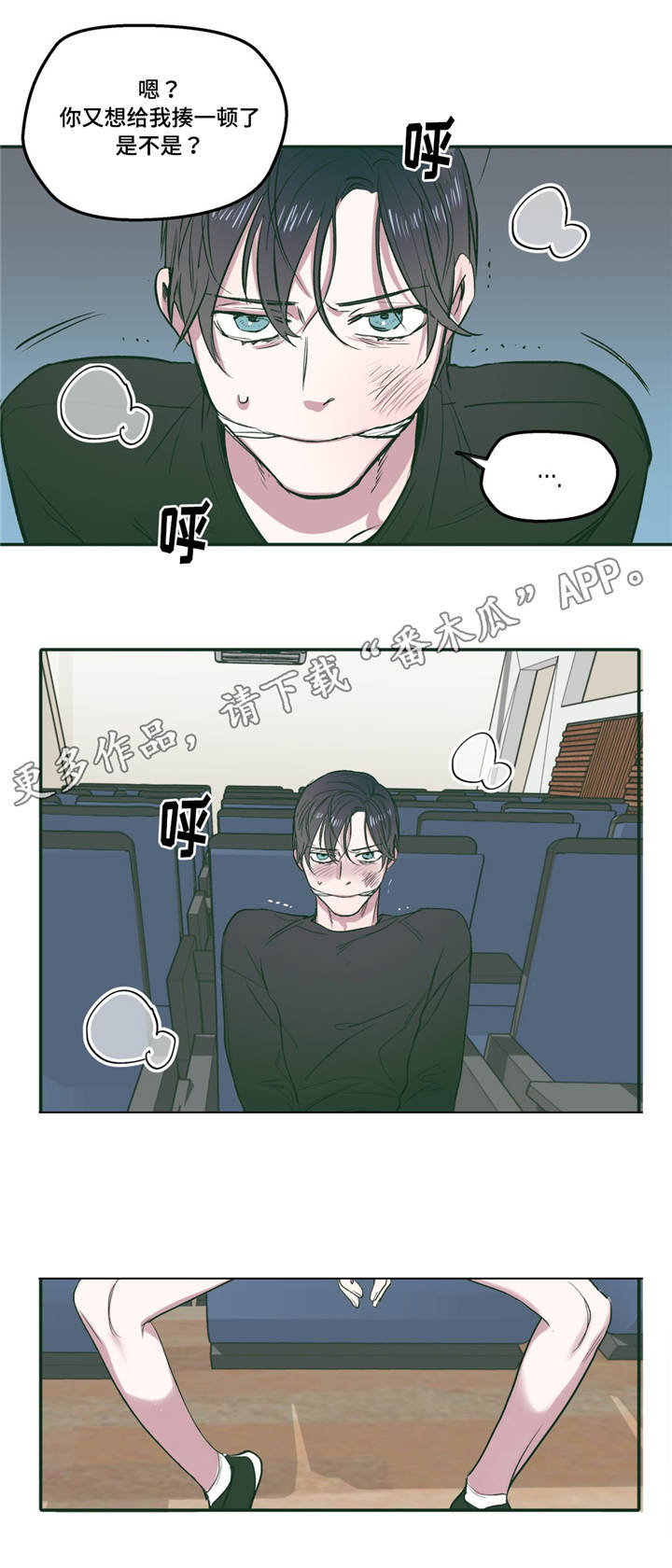 亲敌漫画,第25章：真乖1图