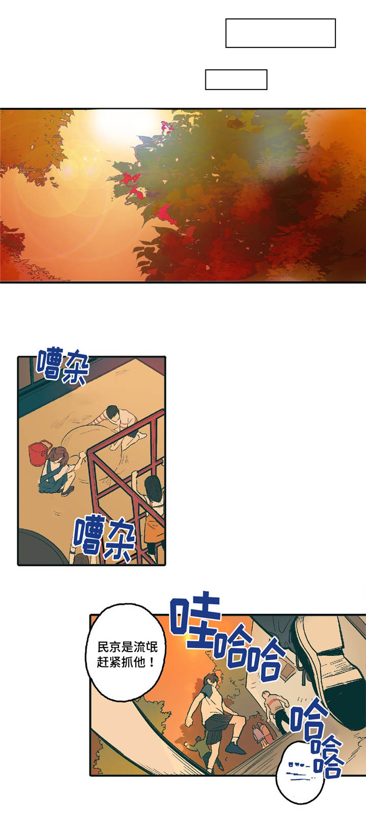 亲敌漫画,第3章：你的笑容1图