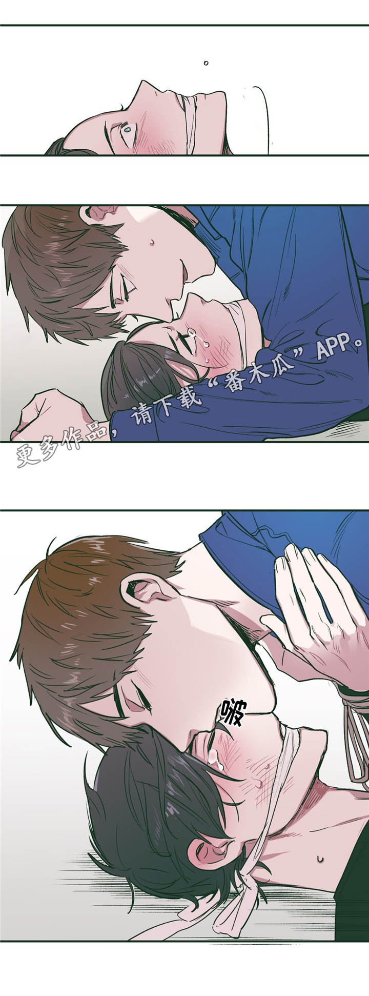 亲敌漫画,第26章：痕迹1图