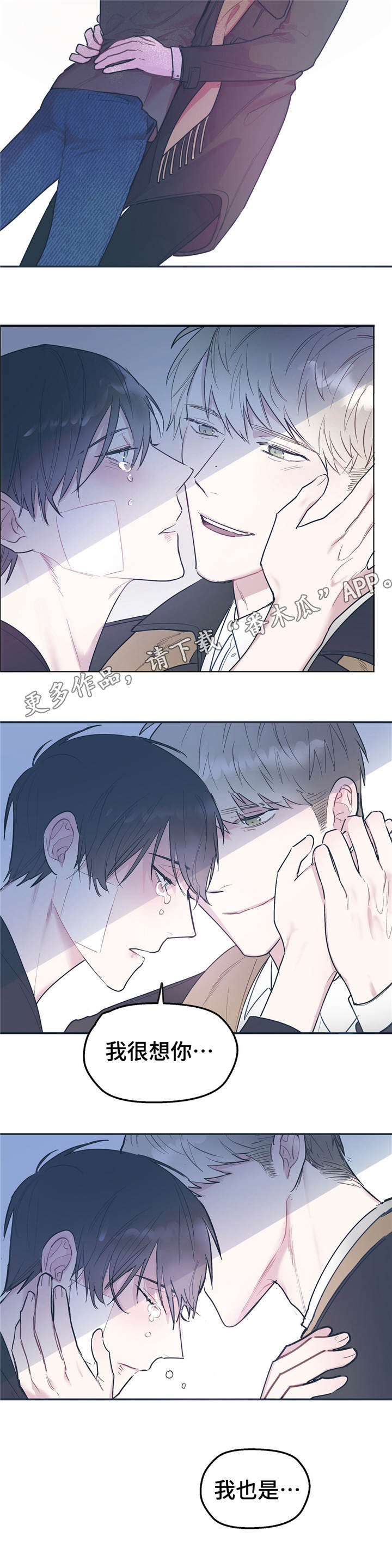 亲敌漫画,第34章：密码1图