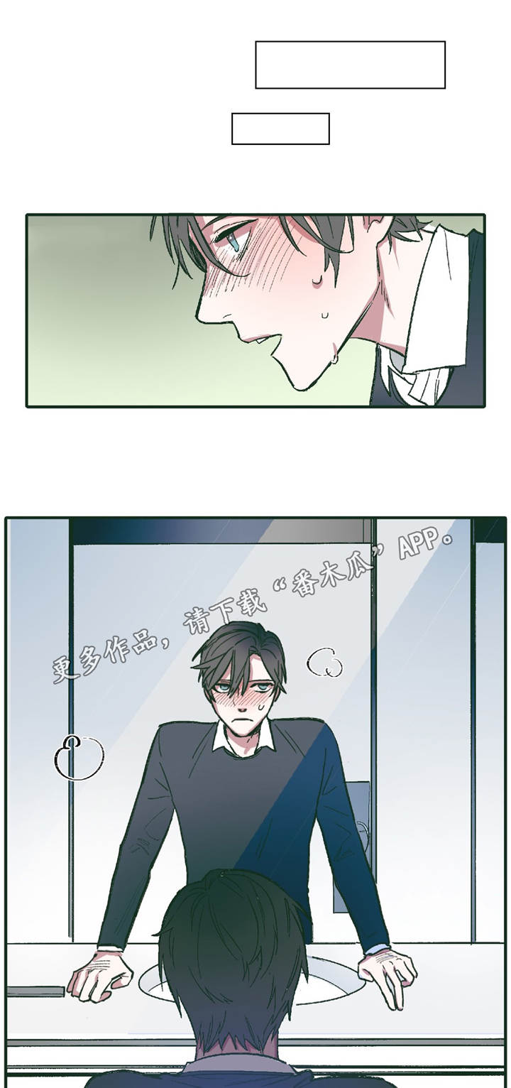 亲敌漫画,第7章：要我帮你嘛3图